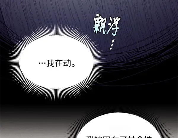 第181话 单挑 第231页