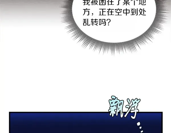 第181话 单挑 第232页
