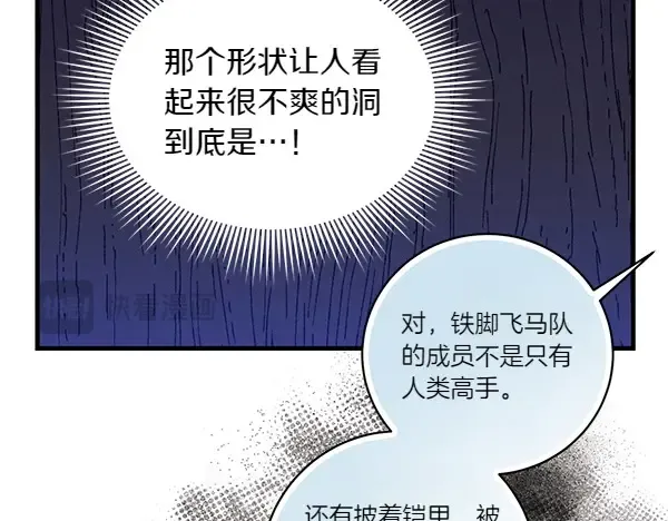 第181话 单挑 第234页