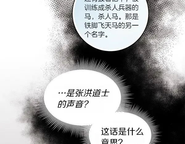 第181话 单挑 第235页