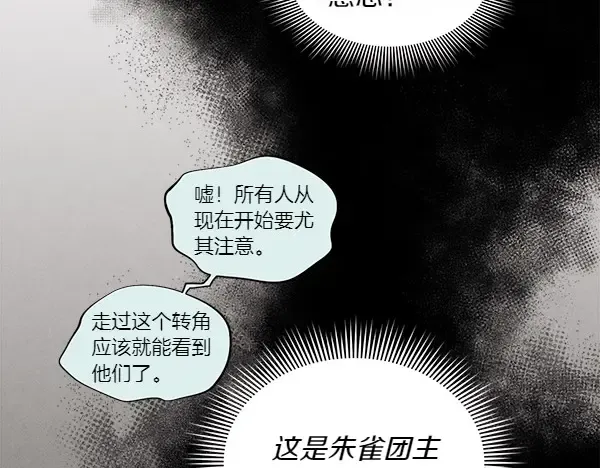 第181话 单挑 第236页