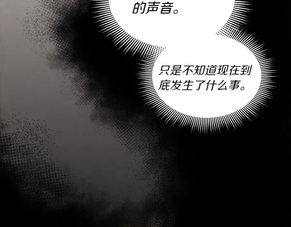 第181话 单挑 第237页