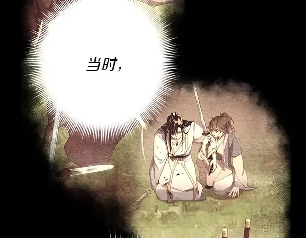 第181话 单挑 第239页