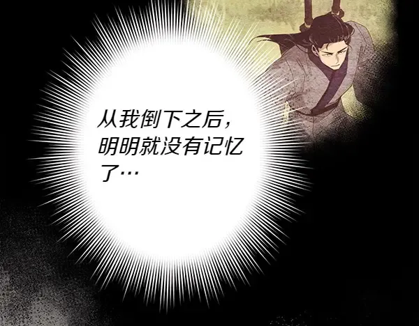 第181话 单挑 第240页