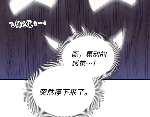 第181话 单挑 第243页