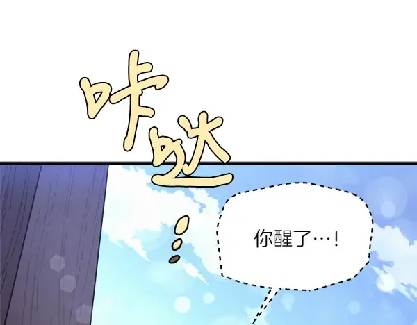 第181话 单挑 第246页