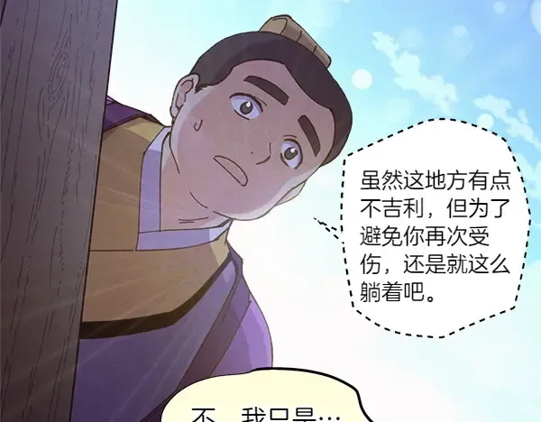 第181话 单挑 第247页