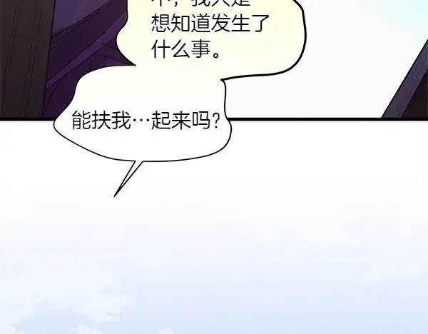 第181话 单挑 第248页