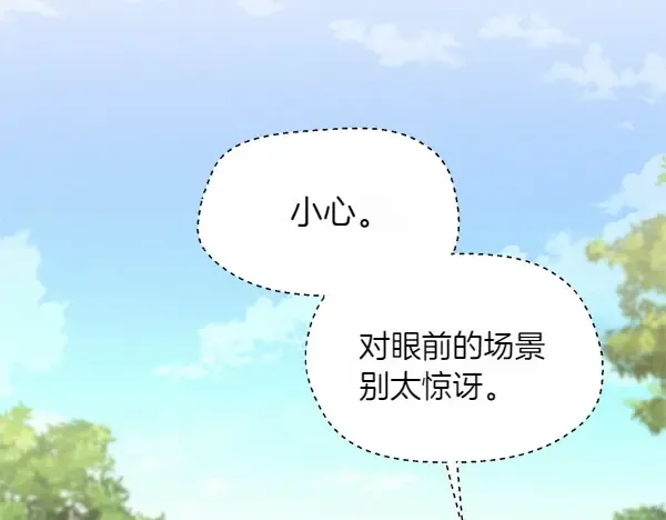 第181话 单挑 第249页