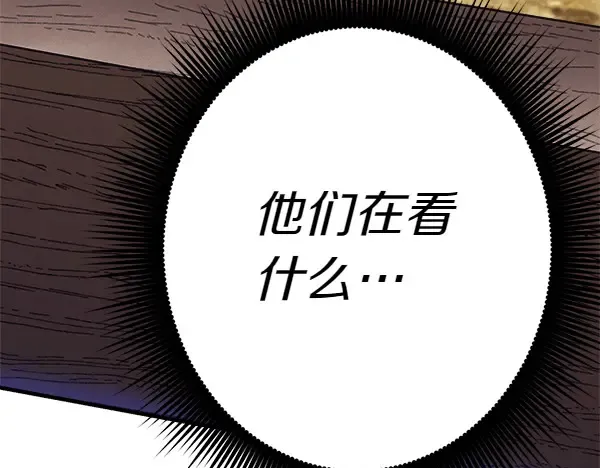 第181话 单挑 第255页