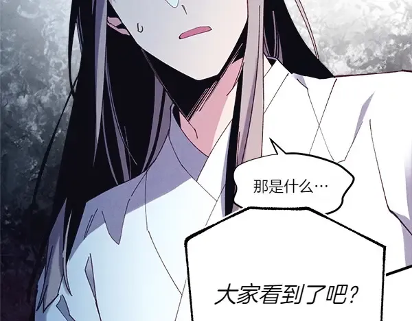 第182话 震惊 第13页