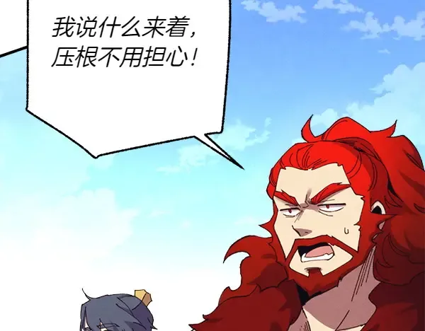 第182话 震惊 第15页