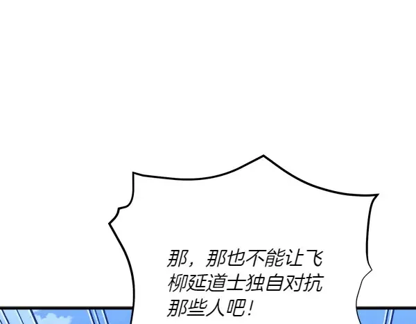 第182话 震惊 第17页