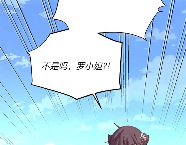 第182话 震惊 第18页