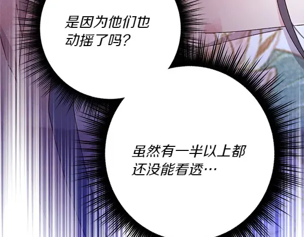 第182话 震惊 第24页