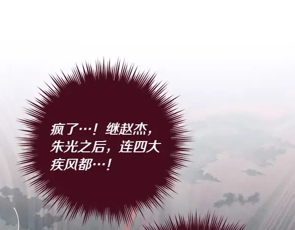 第182话 震惊 第27页