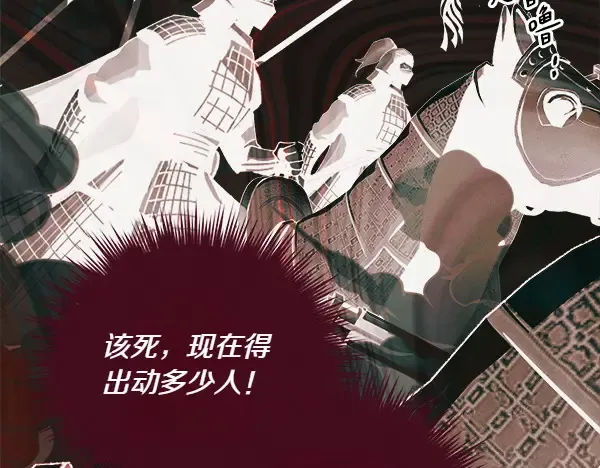 第182话 震惊 第29页