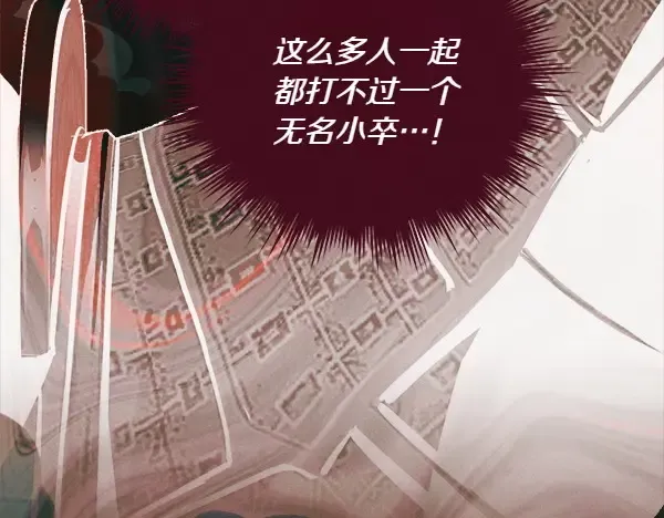 第182话 震惊 第30页