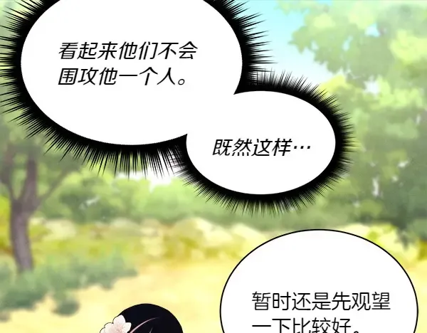 第182话 震惊 第32页