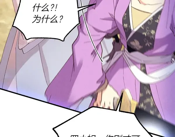 第182话 震惊 第34页