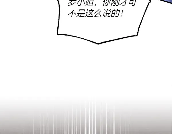 第182话 震惊 第35页