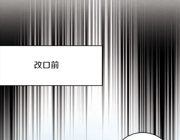 第182话 震惊 第36页
