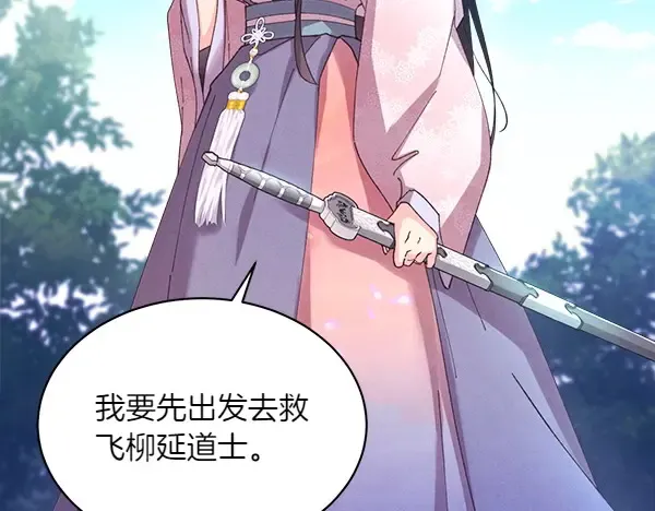 第182话 震惊 第38页
