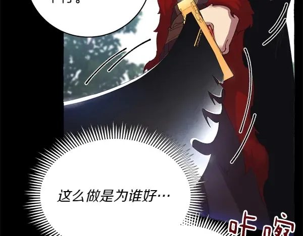 第182话 震惊 第41页