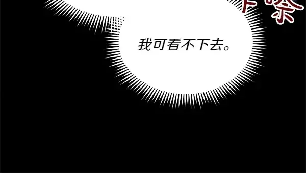 第182话 震惊 第42页