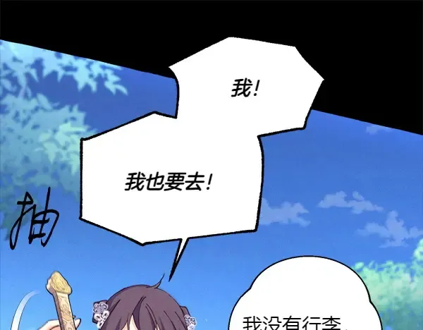 第182话 震惊 第43页