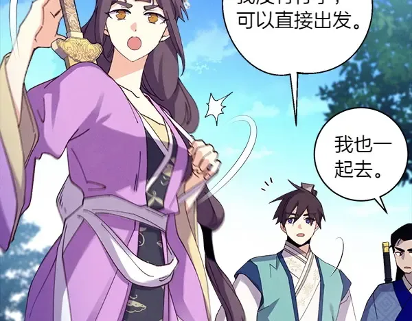第182话 震惊 第44页