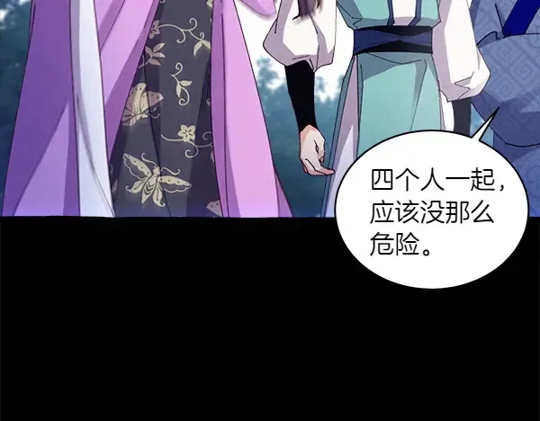 第182话 震惊 第45页