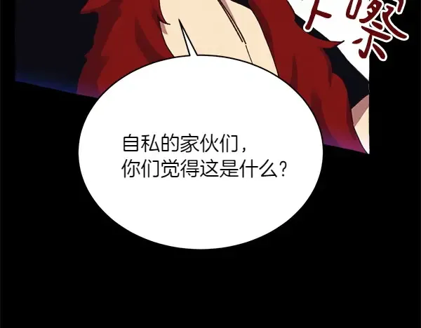 第182话 震惊 第48页