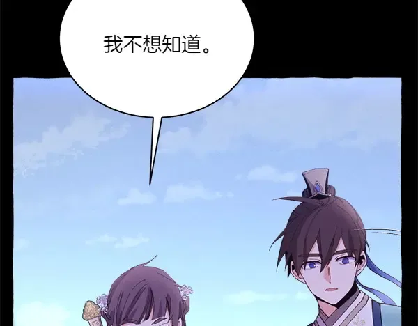 第182话 震惊 第52页