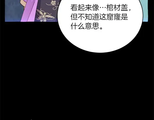 第182话 震惊 第54页