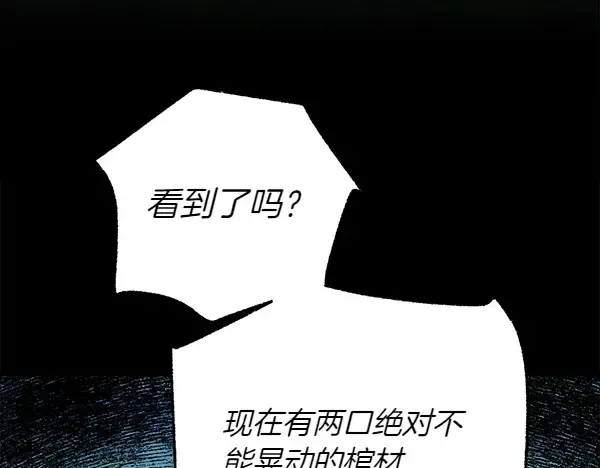 第182话 震惊 第63页