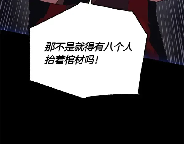 第182话 震惊 第66页