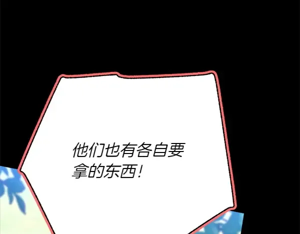 第182话 震惊 第67页