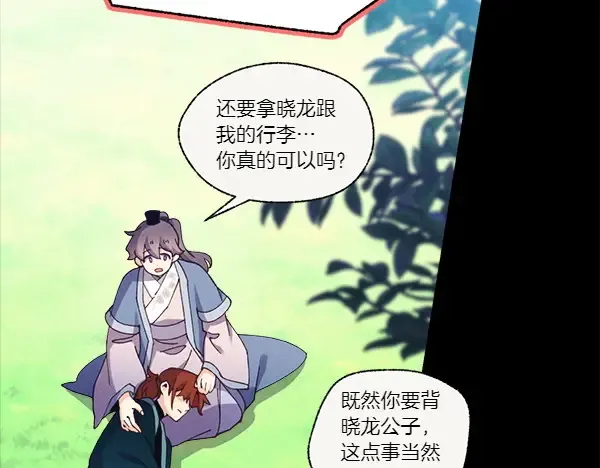 第182话 震惊 第68页