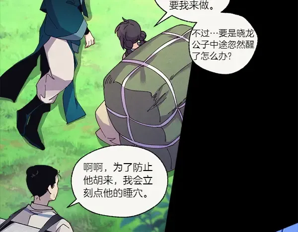第182话 震惊 第69页