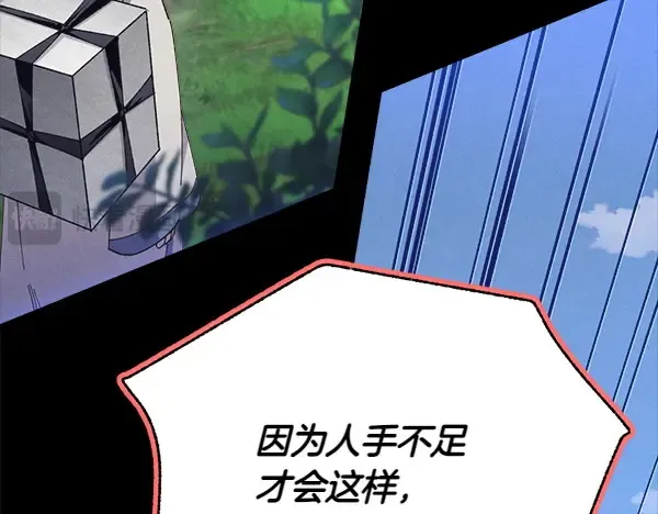 第182话 震惊 第70页