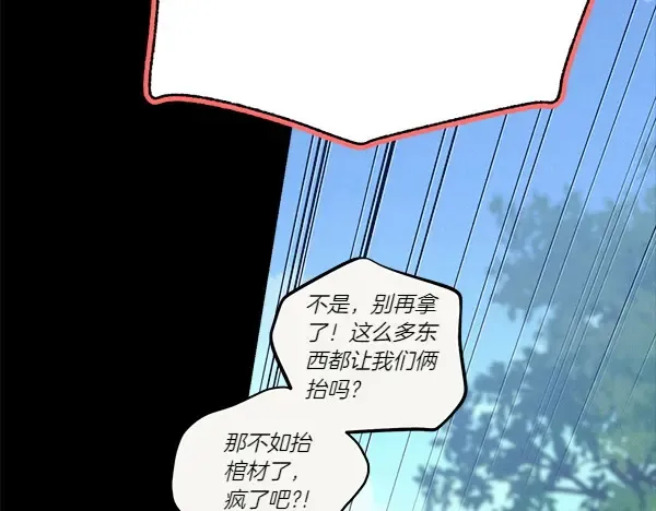 第182话 震惊 第71页