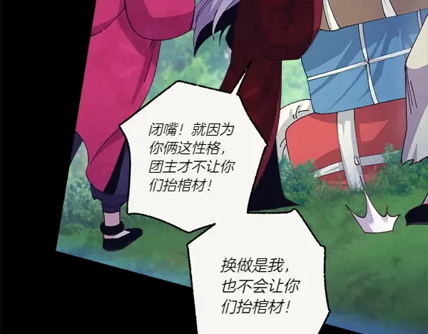 第182话 震惊 第73页