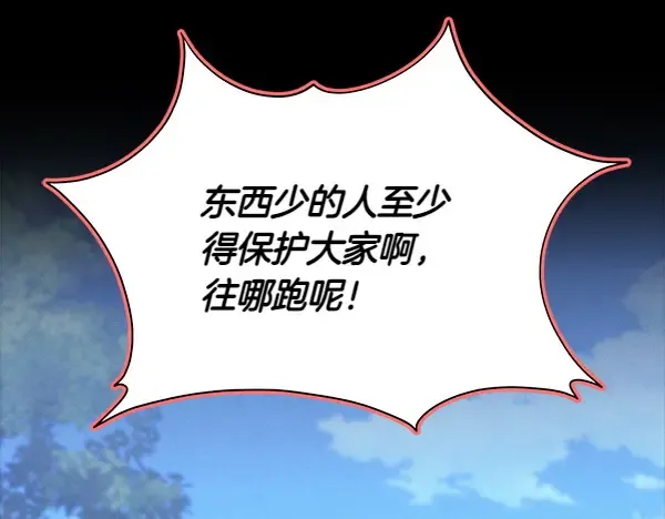 第182话 震惊 第75页
