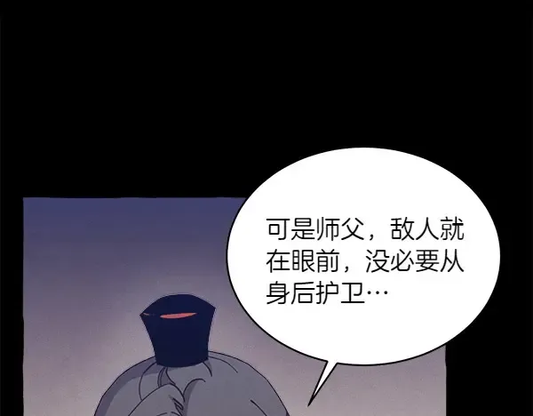 第182话 震惊 第78页