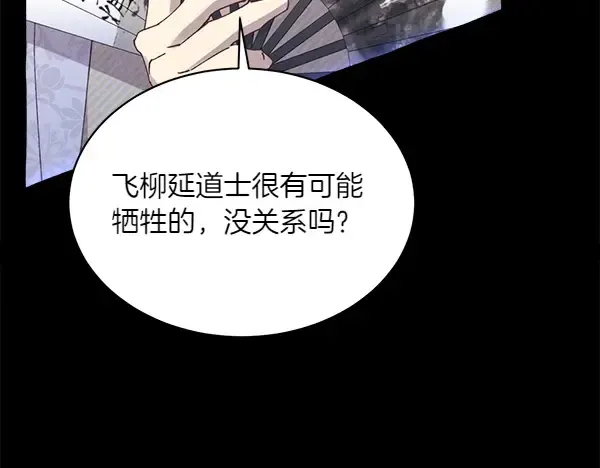 第182话 震惊 第80页