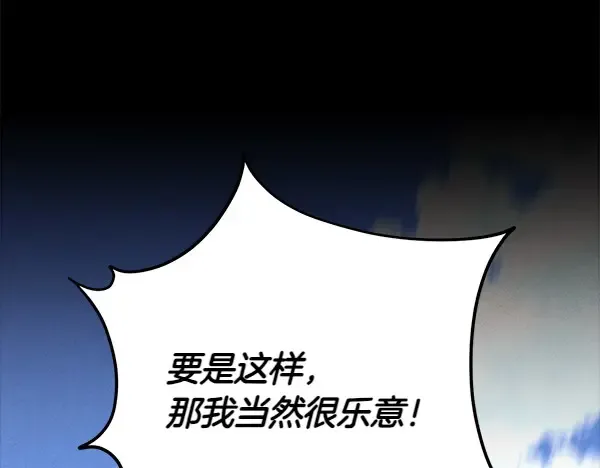 第182话 震惊 第81页