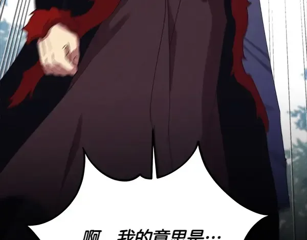 第182话 震惊 第84页