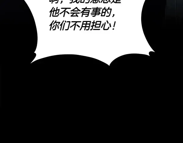 第182话 震惊 第85页