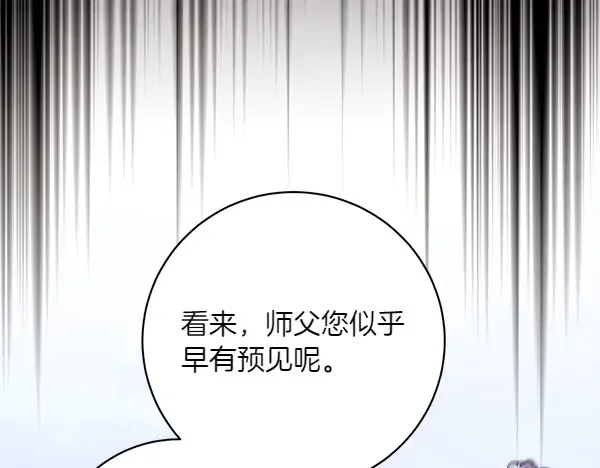 第182话 震惊 第87页